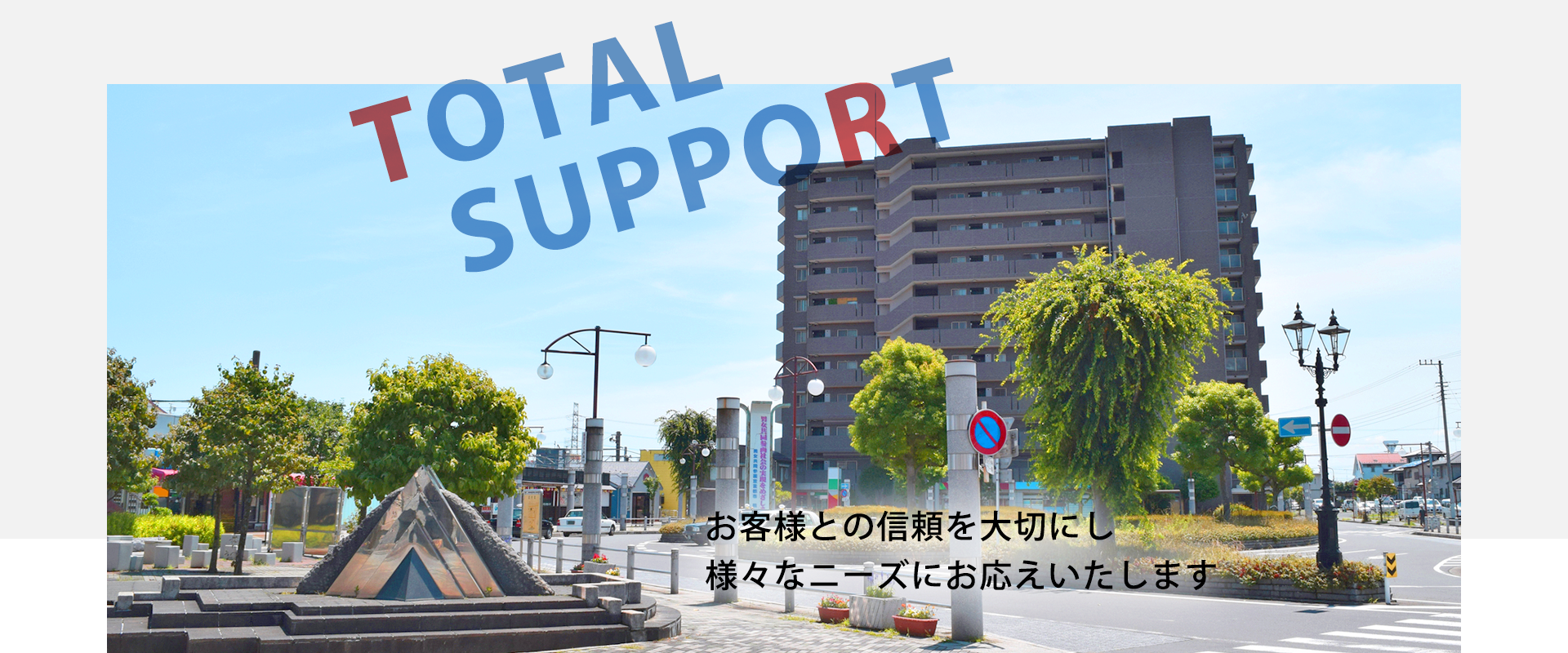 TOTAL SUPPORT