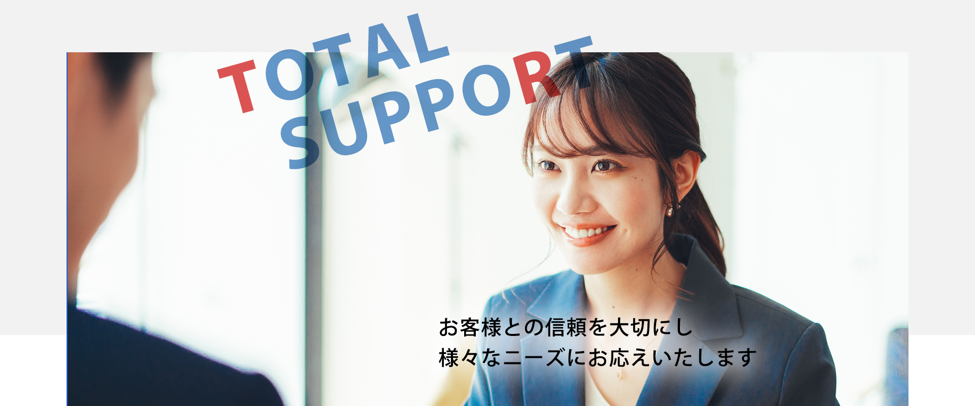 TOTAL SUPPORT