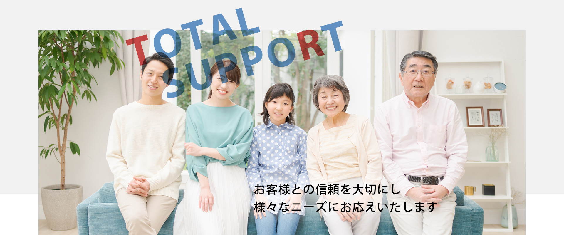 TOTAL SUPPORT